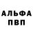 Амфетамин VHQ Pavel Kapustin