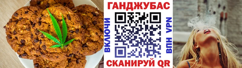 Печенье с ТГК конопля  Купить  Великий Новгород 