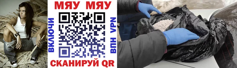 МЯУ-МЯУ mephedrone Купить закладки Великий Новгород