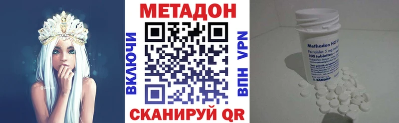 МЕТАДОН methadone  Купить где  Великий Новгород 